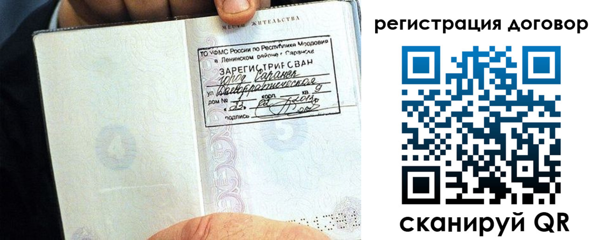 временная регистрация госуслуги в Северодвинске