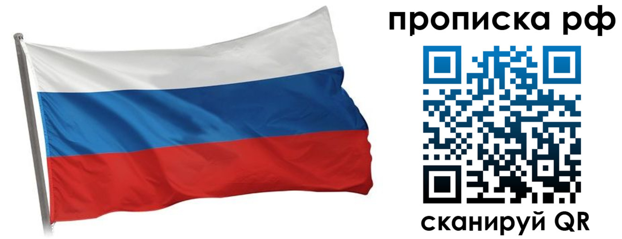 прописка в квартире в Северодвинске