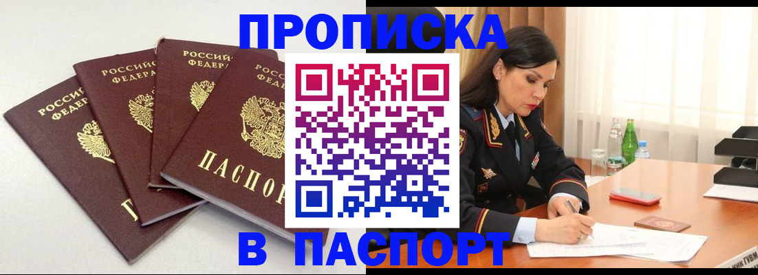 временная регистрация надежно в Северодвинске