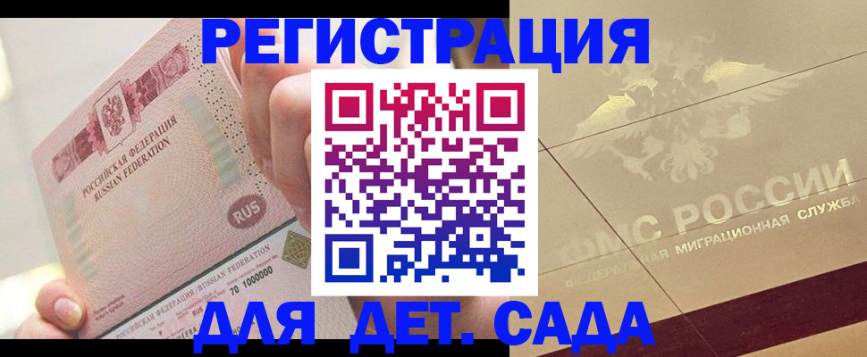 найти адрес прописки в Северодвинске