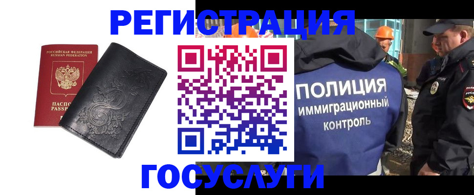 прописка иностранных граждан в Северодвинске